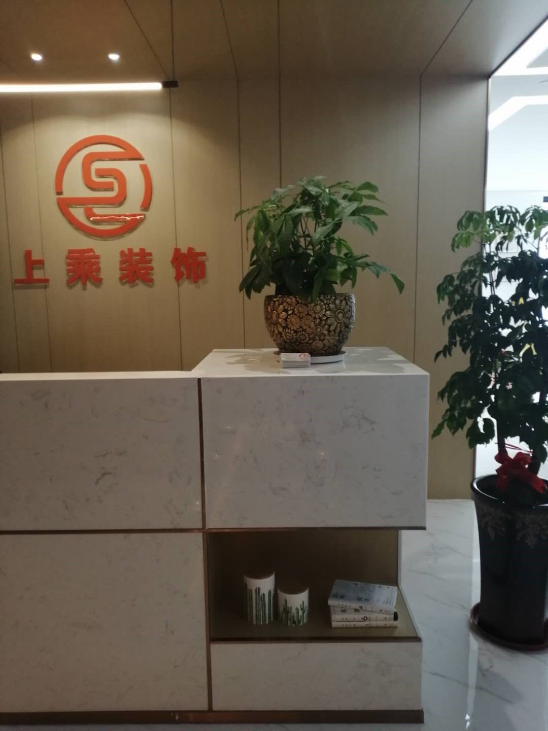 上乘装饰新办公空间