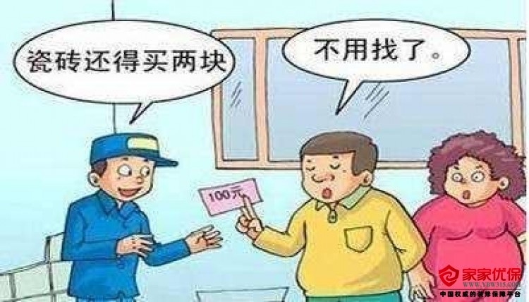 装保网告诉你：几点装修黑幕 拒绝暗箱操作