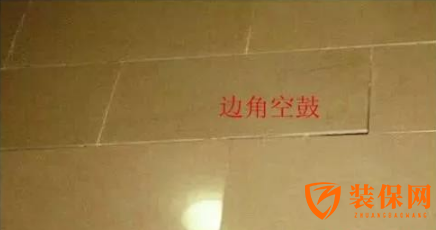 瓷砖空鼓 瓷砖空鼓