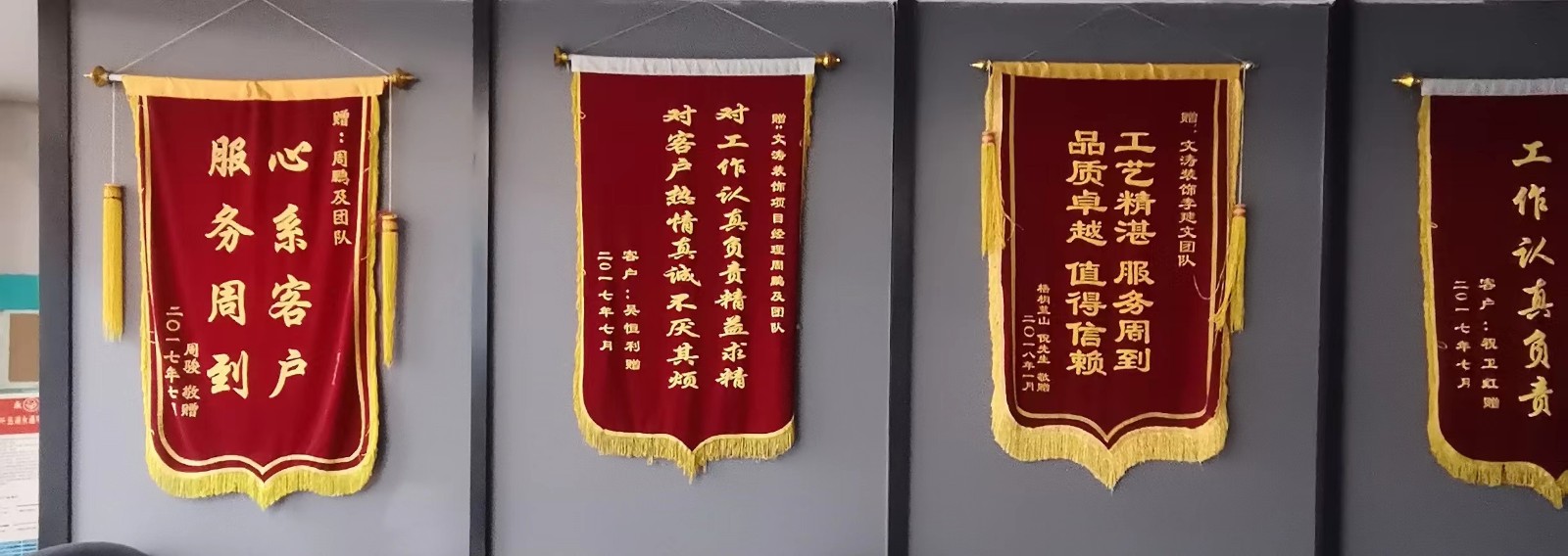 装修公司荣誉图片