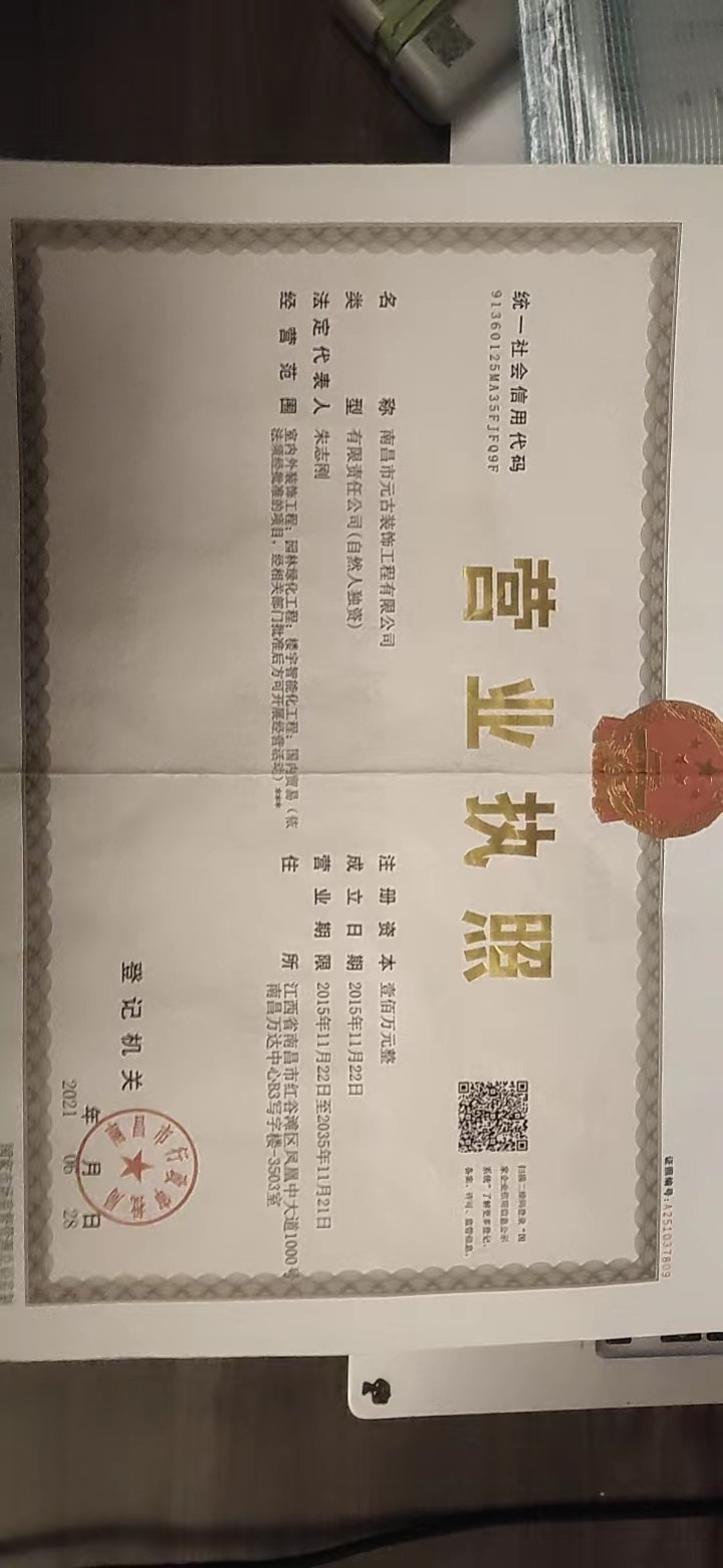 装修公司荣誉图片