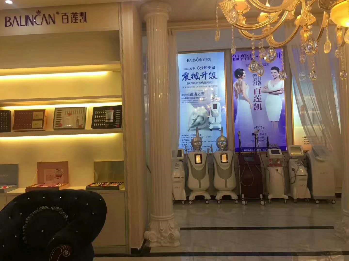 艾溪湖百莲凯美容会所