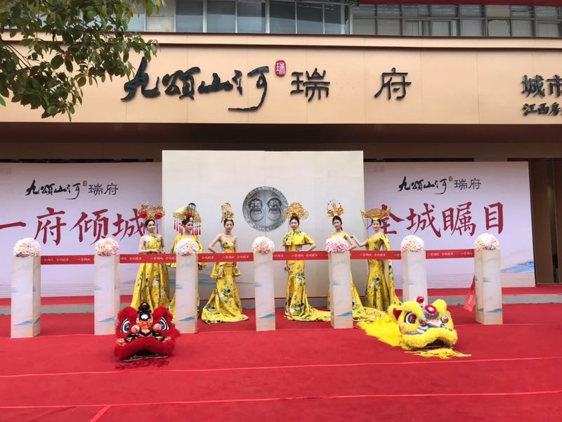 九颂山河瑞府