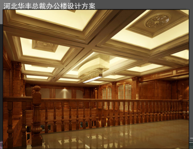 华丰总裁办公室